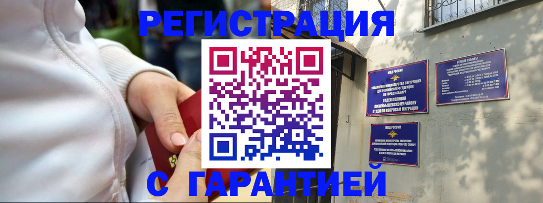 временная регистрация гарантия в Соликамске