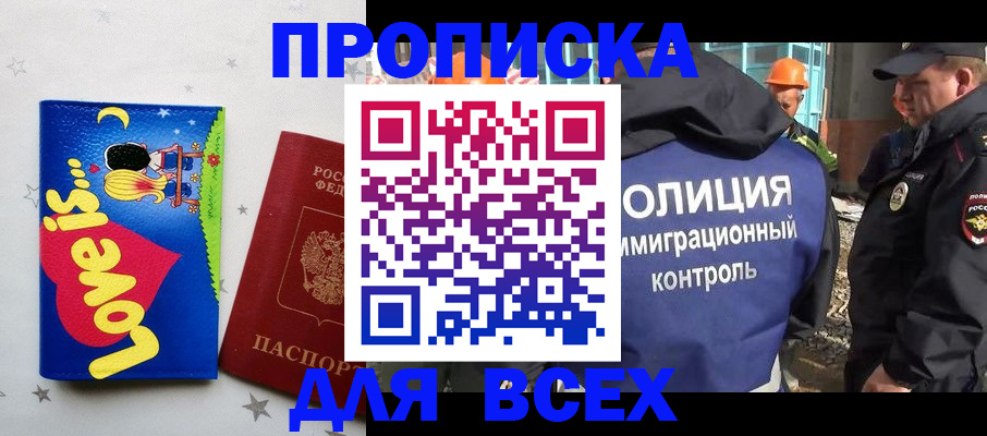 прописка 2025 в Соликамске