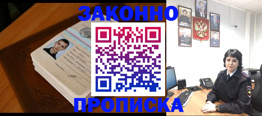 прописка от собственника в Соликамске