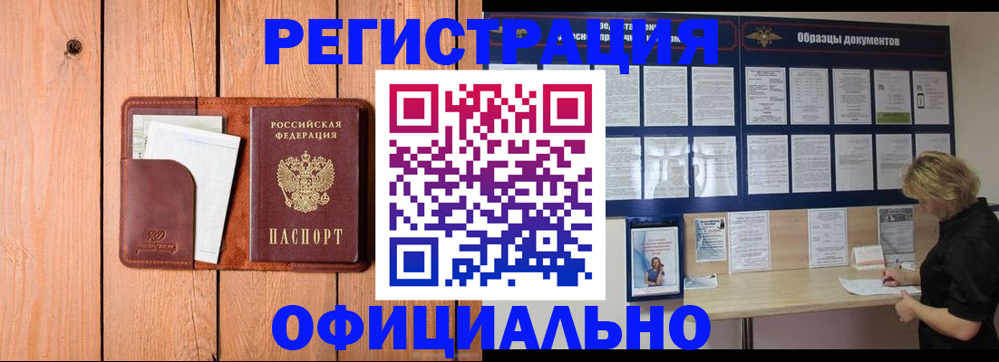 прописка от собственника в Соликамске