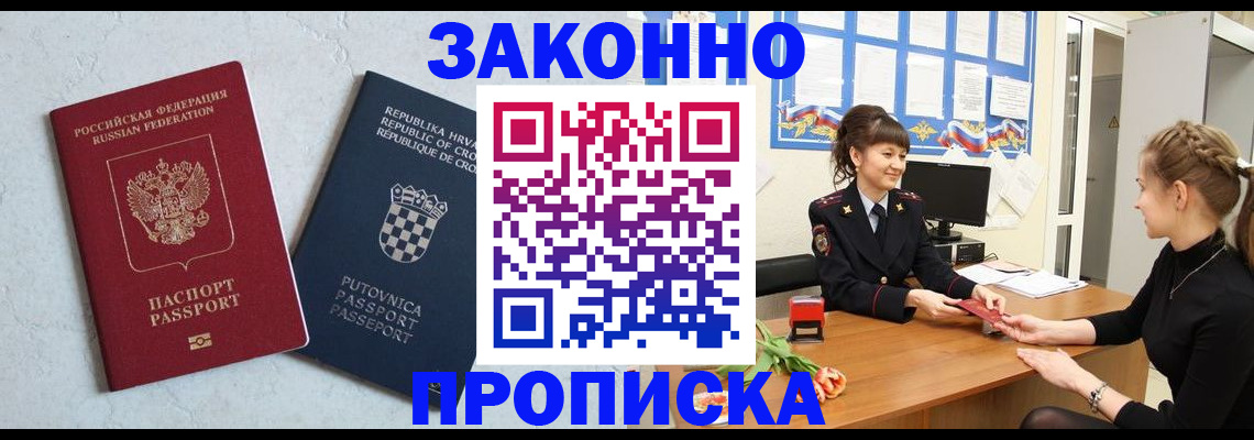 прописка от собственника в Соликамске