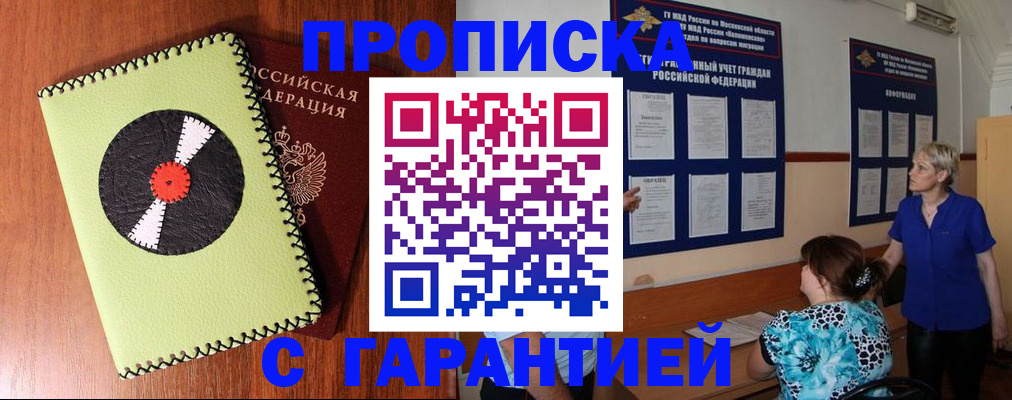 где прописаться в Соликамске